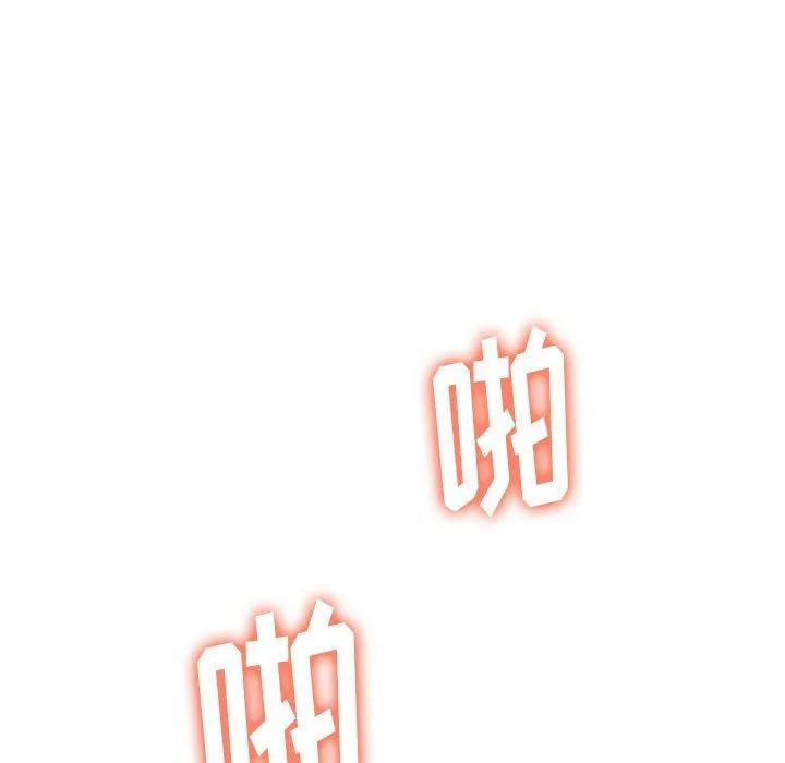 难缠小恶女 - 第121话 - page 115