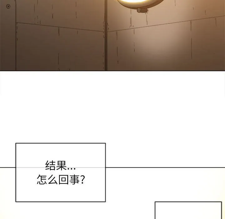难缠小恶女 - 第121话 - page 125