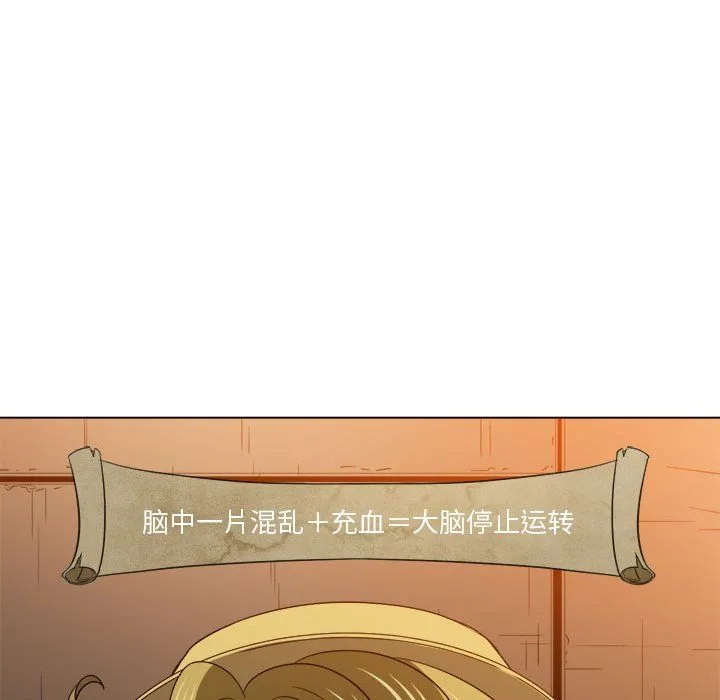 难缠小恶女 - 第121话 - page 128