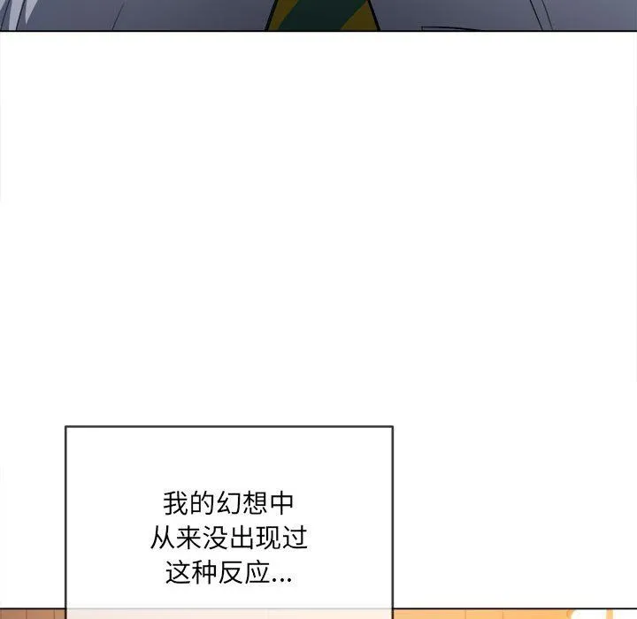 难缠小恶女 - 第121话 - page 130