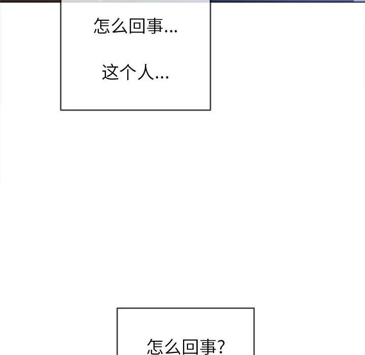 难缠小恶女 - 第121话 - page 133