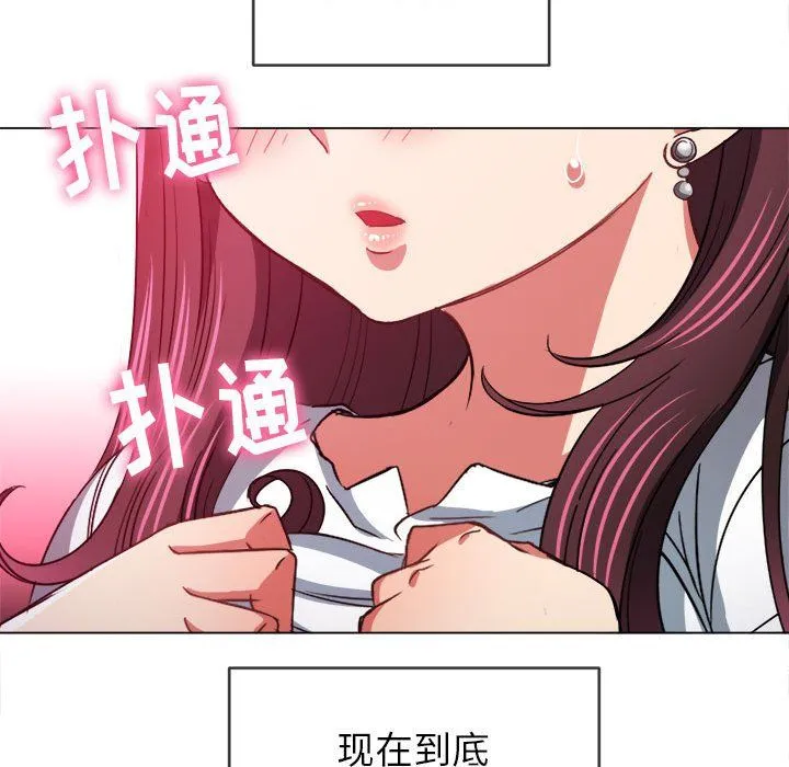 难缠小恶女 - 第121话 - page 134