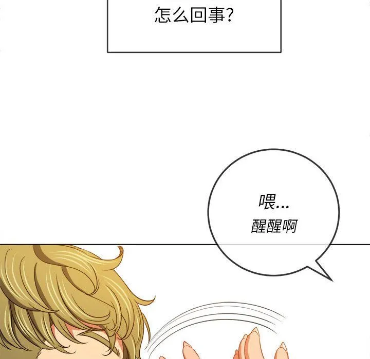 难缠小恶女 - 第121话 - page 135