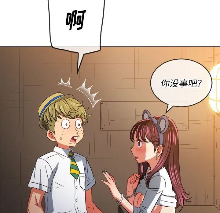难缠小恶女 - 第121话 - page 137