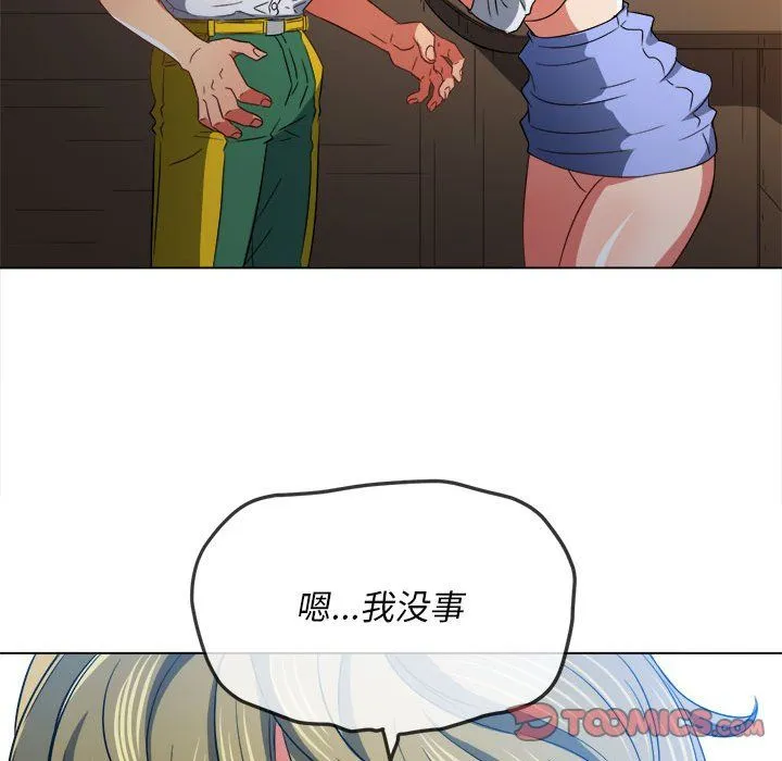 难缠小恶女 - 第121话 - page 138
