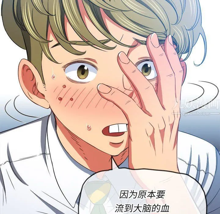 难缠小恶女 - 第121话 - page 139