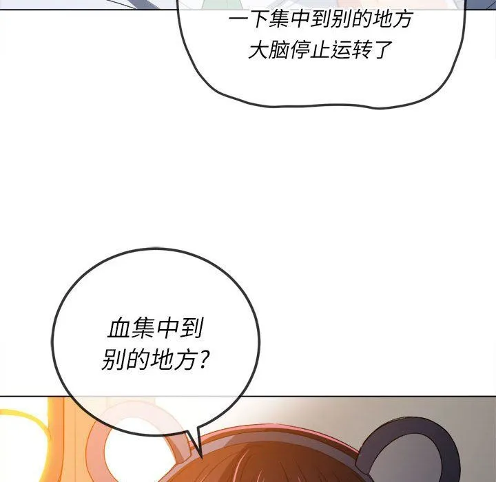 难缠小恶女 - 第121话 - page 140