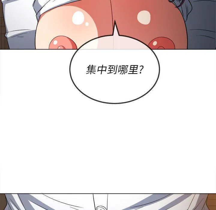 难缠小恶女 - 第121话 - page 142