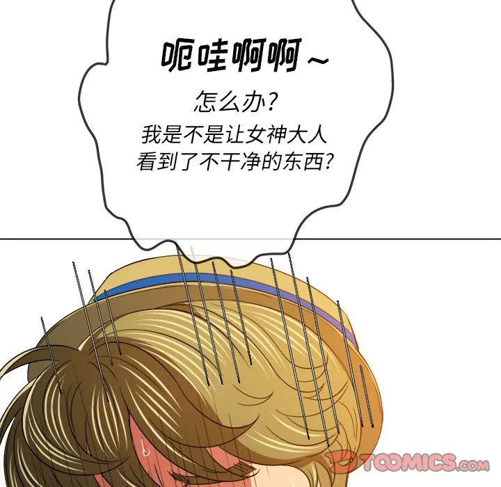 难缠小恶女 - 第121话 - page 147