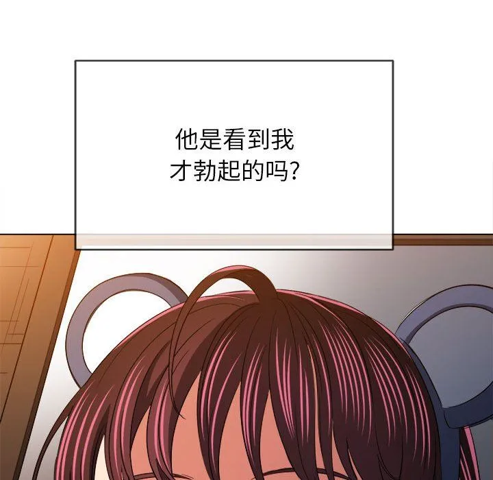 难缠小恶女 - 第121话 - page 151
