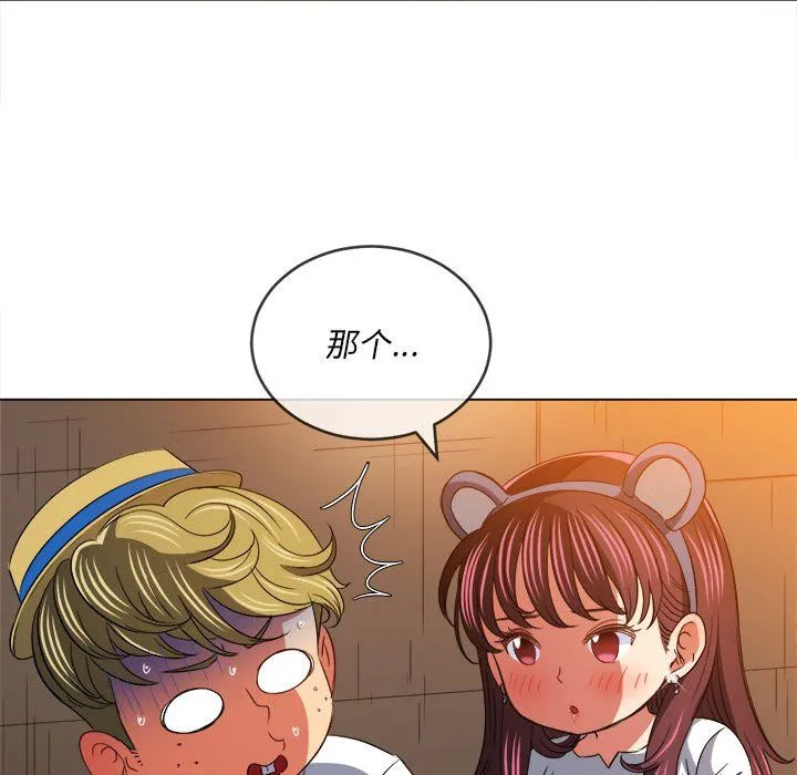 难缠小恶女 - 第121话 - page 155