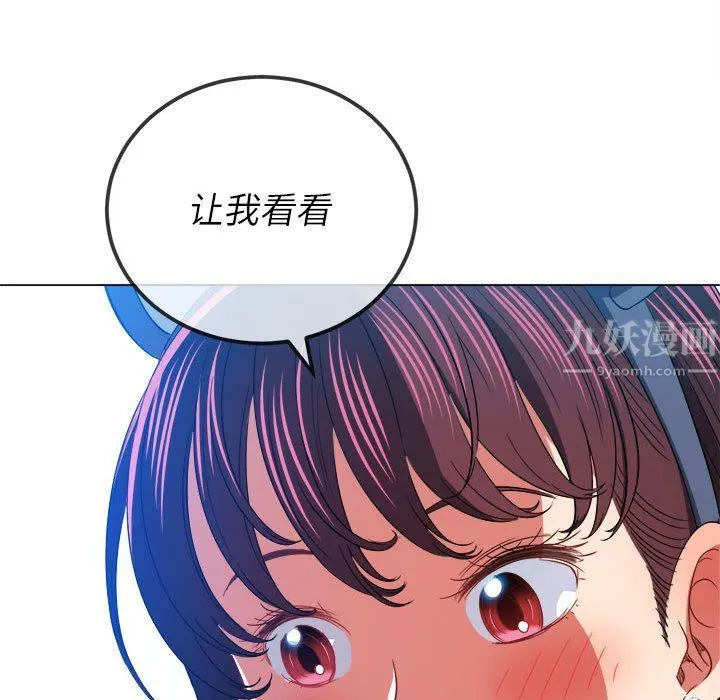 难缠小恶女 - 第121话 - page 157