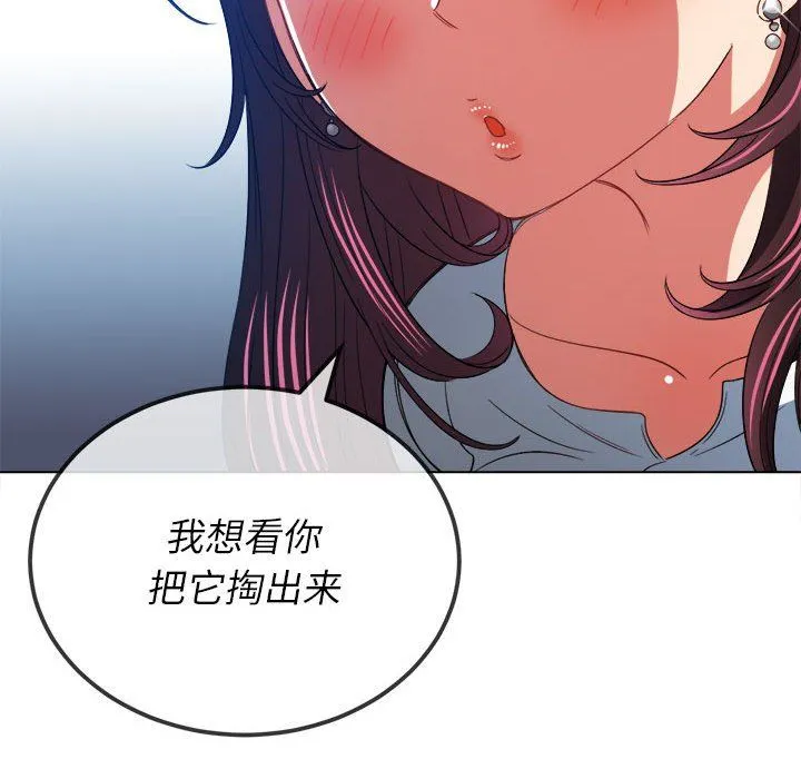 难缠小恶女 - 第121话 - page 158