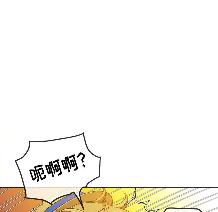 难缠小恶女 - 第121话 - page 159