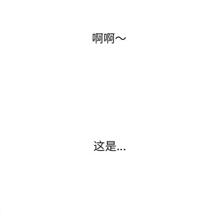 难缠小恶女 - 第121话 - page 169