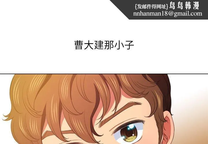 难缠小恶女 - 第44话 - page 1