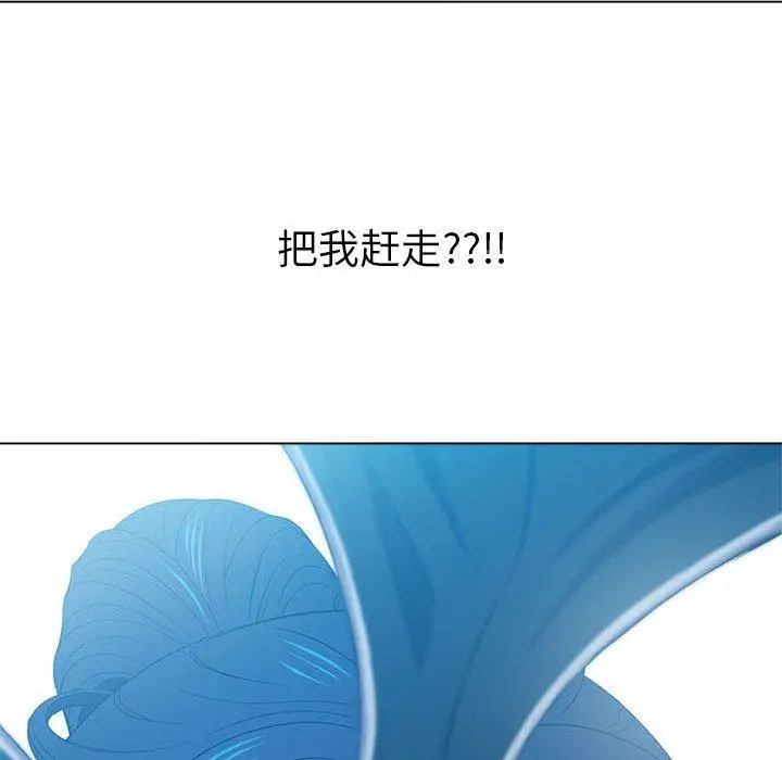 难缠小恶女 - 第44话 - page 6