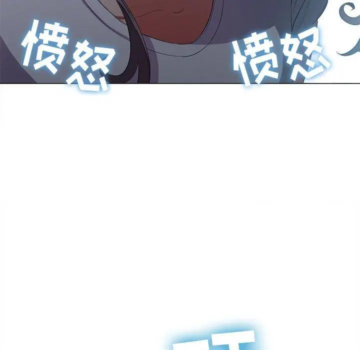 难缠小恶女 - 第44话 - page 8