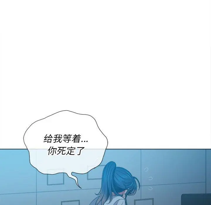 难缠小恶女 - 第44话 - page 13