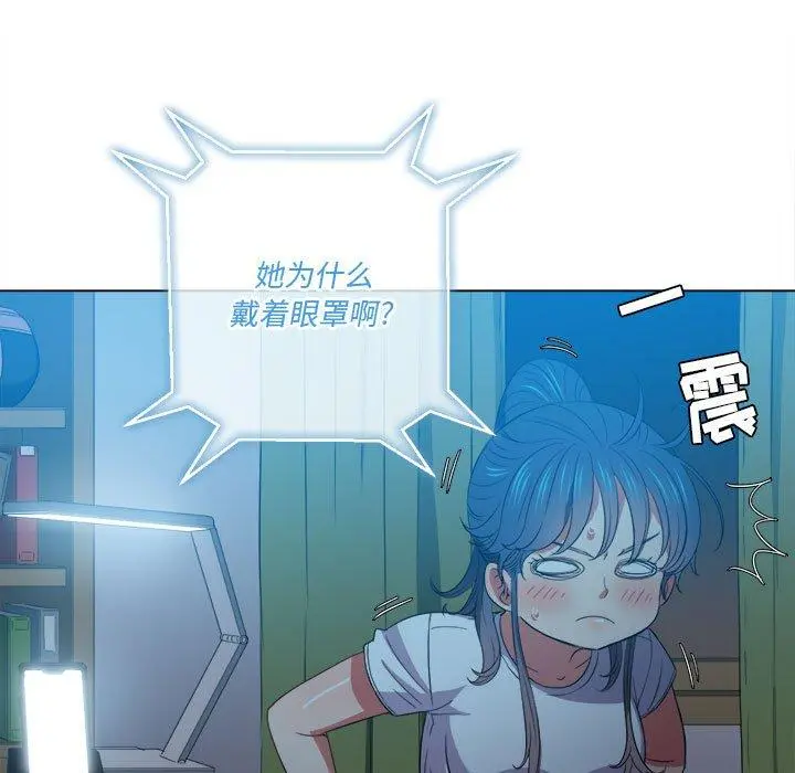 难缠小恶女 - 第44话 - page 15