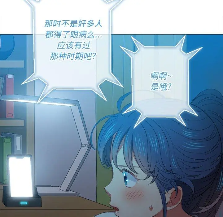 难缠小恶女 - 第44话 - page 17