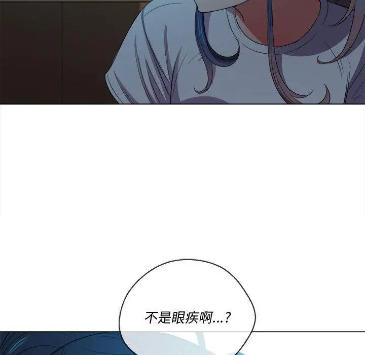 难缠小恶女 - 第44话 - page 18