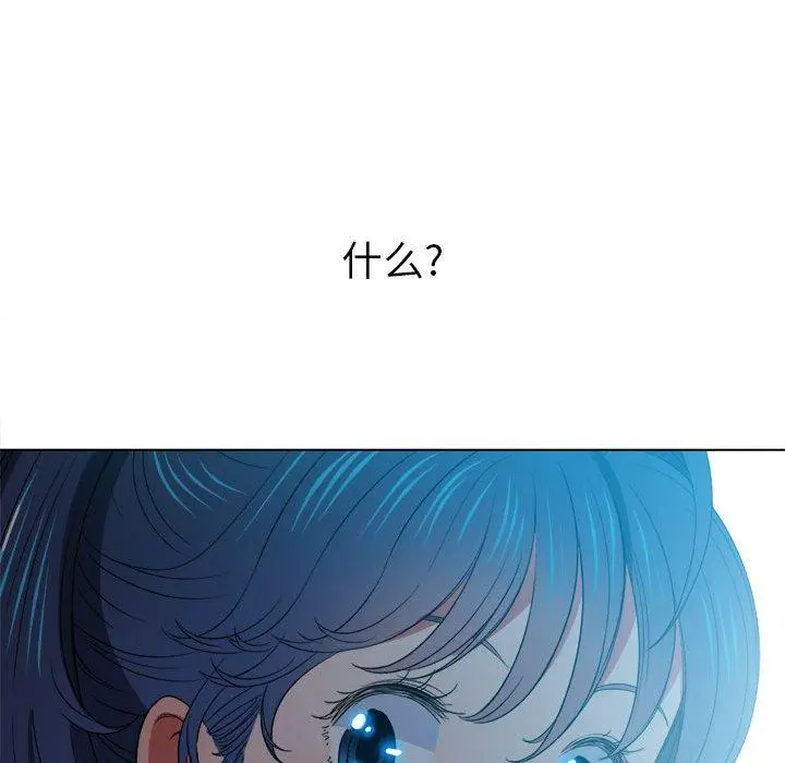 难缠小恶女 - 第44话 - page 23