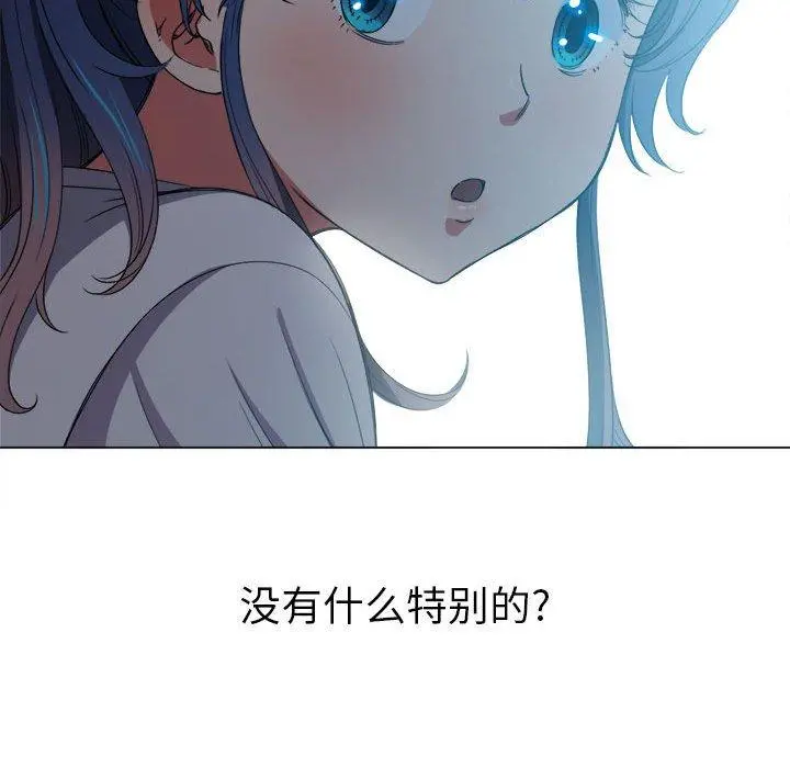 难缠小恶女 - 第44话 - page 24