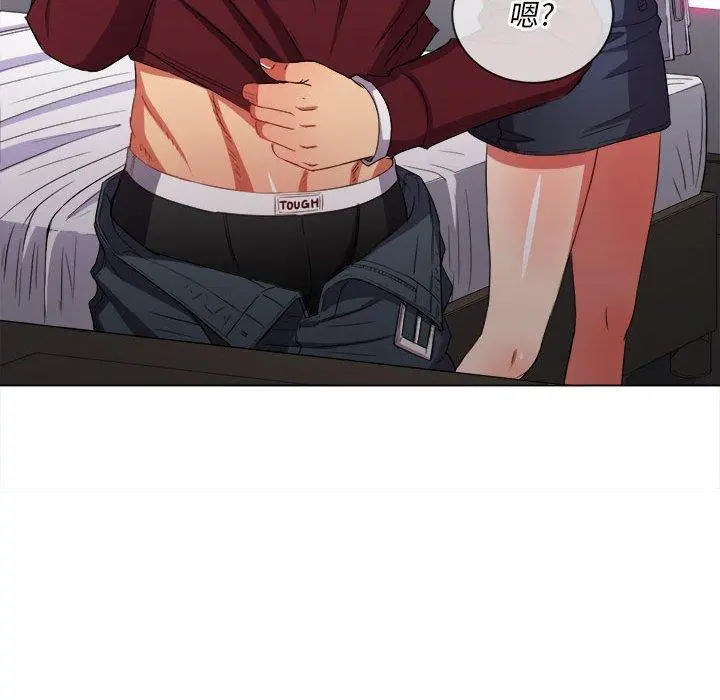 难缠小恶女 - 第44话 - page 33