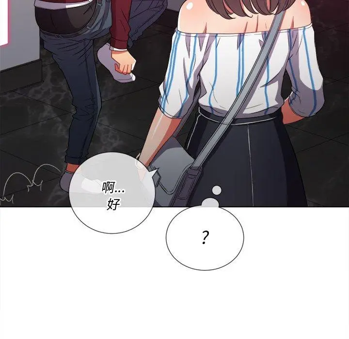 难缠小恶女 - 第44话 - page 35