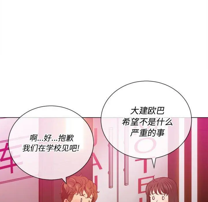 难缠小恶女 - 第44话 - page 36
