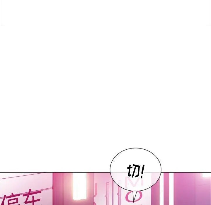 难缠小恶女 - 第44话 - page 40