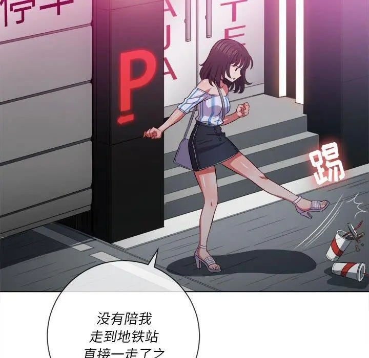 难缠小恶女 - 第44话 - page 41