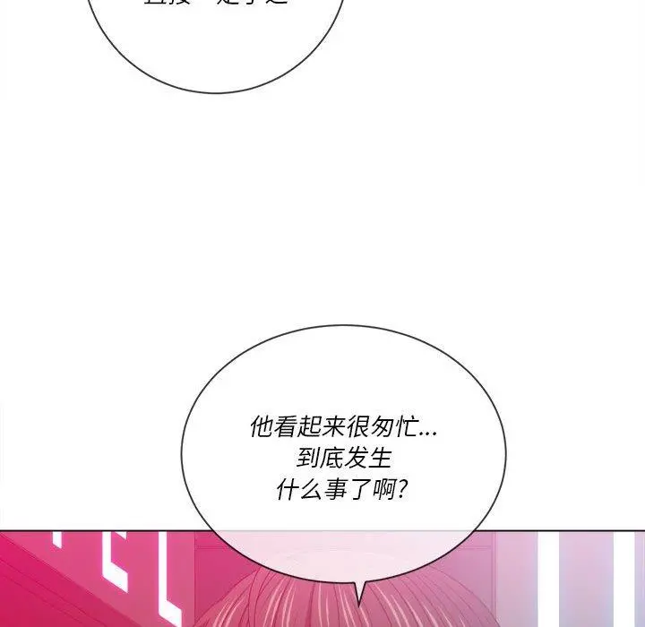 难缠小恶女 - 第44话 - page 42