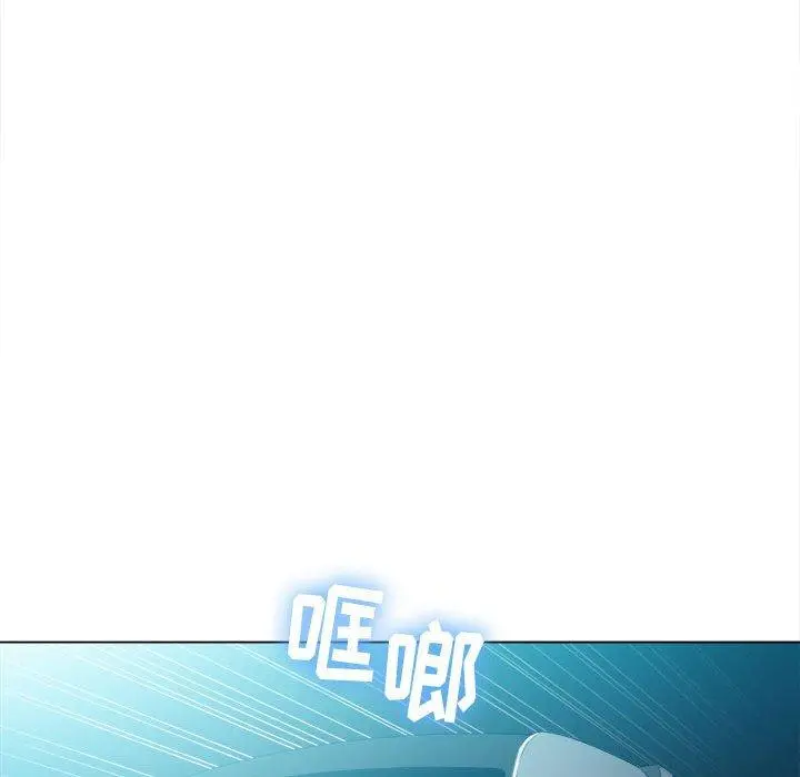 难缠小恶女 - 第44话 - page 44