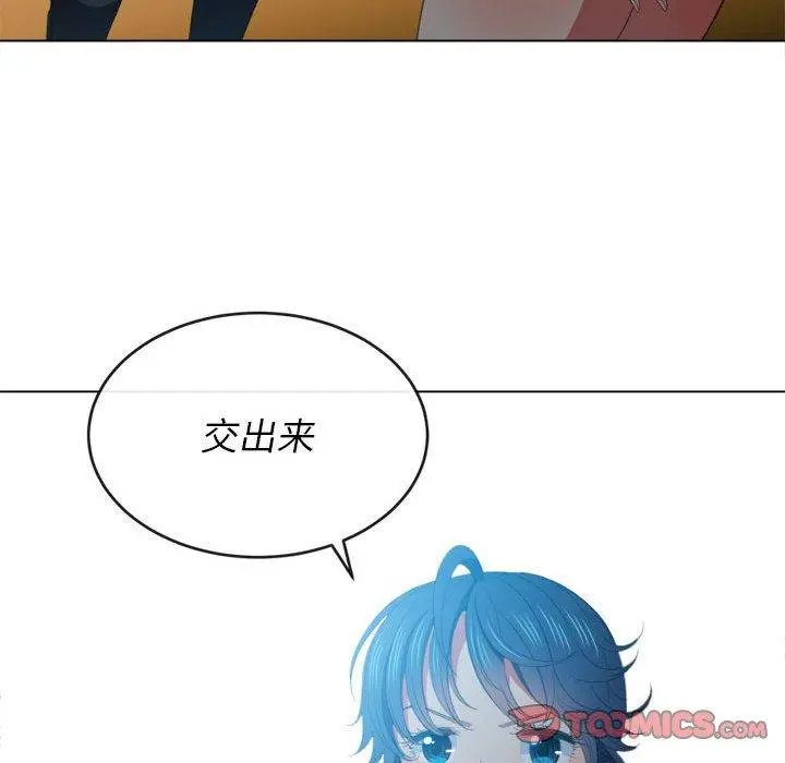 难缠小恶女 - 第44话 - page 57