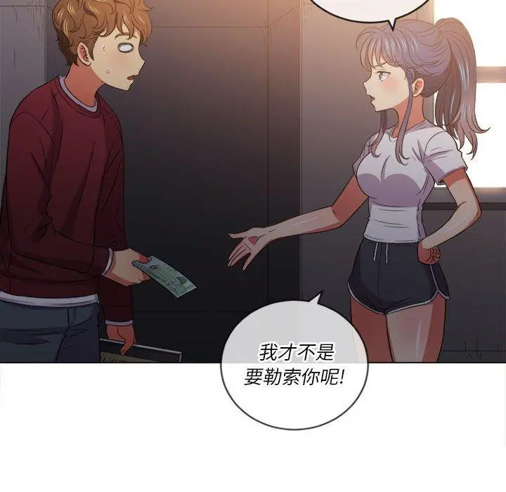 难缠小恶女 - 第44话 - page 60