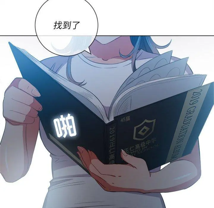 难缠小恶女 - 第44话 - page 64
