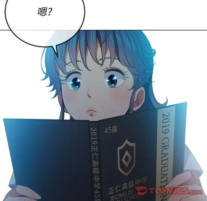 难缠小恶女 - 第44话 - page 66