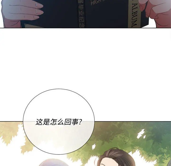 难缠小恶女 - 第44话 - page 67