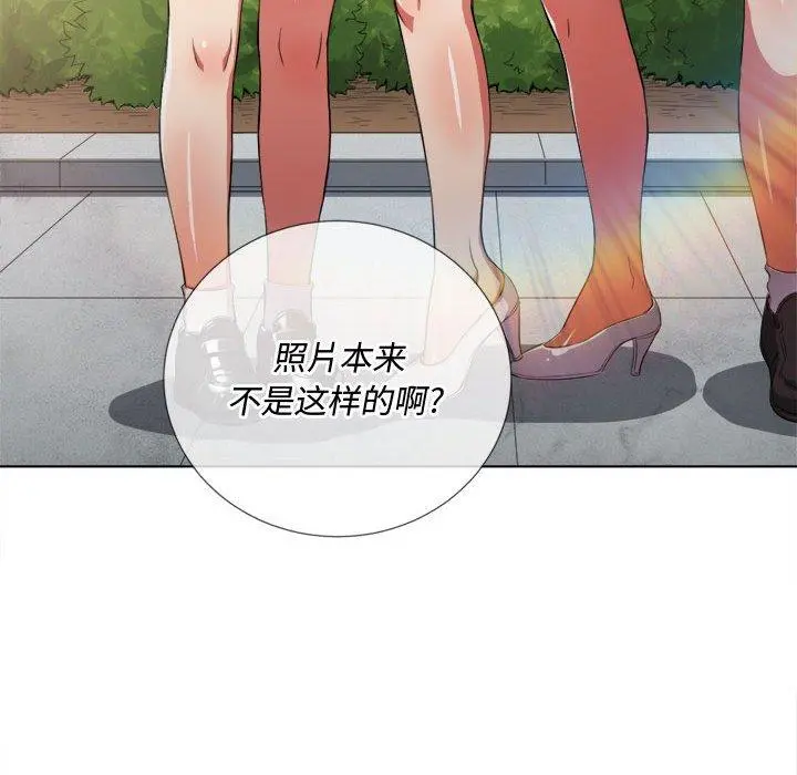 难缠小恶女 - 第44话 - page 69