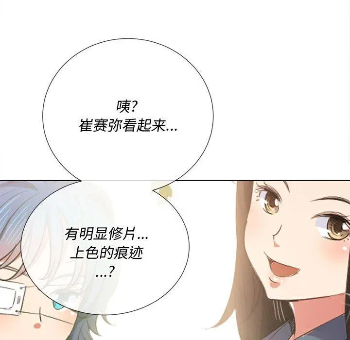 难缠小恶女 - 第44话 - page 70