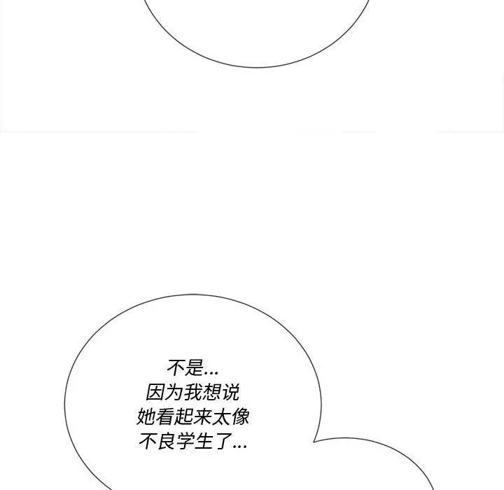 难缠小恶女 - 第44话 - page 72