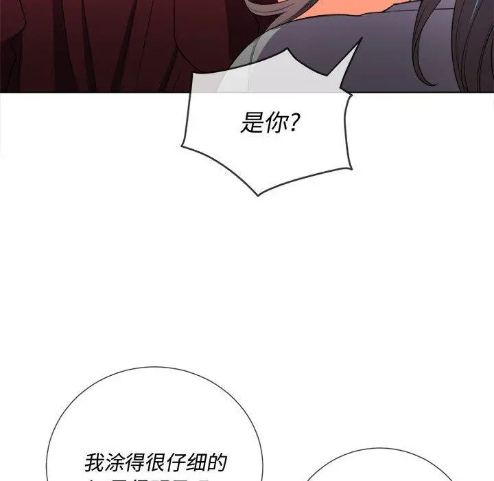 难缠小恶女 - 第44话 - page 74