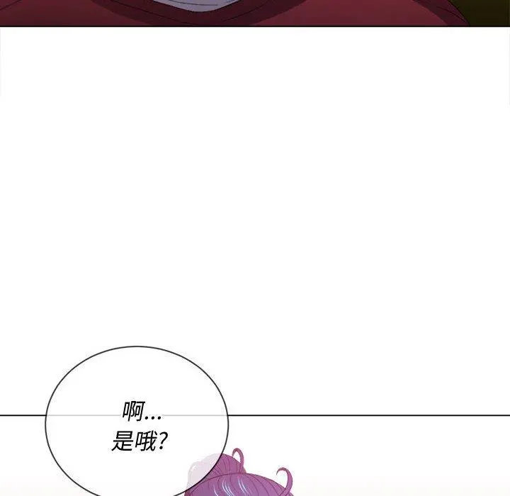 难缠小恶女 - 第44话 - page 76