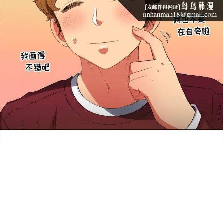难缠小恶女 - 第44话 - page 82