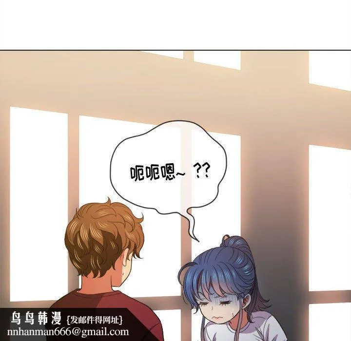难缠小恶女 - 第44话 - page 83