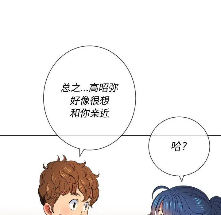 难缠小恶女 - 第44话 - page 89
