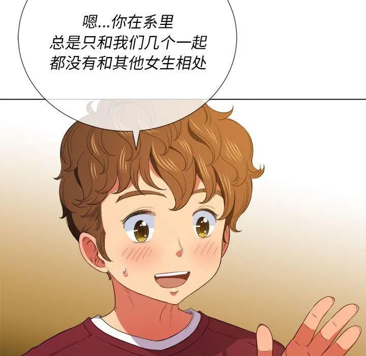 难缠小恶女 - 第44话 - page 92
