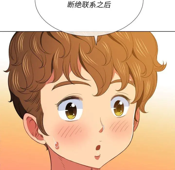 难缠小恶女 - 第44话 - page 94
